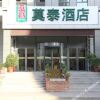 Отель Motel 168 (Yining Shanghai Town) в Иньине