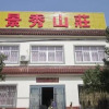 Отель Jiuhuashan Jingxiu Villa, фото 1