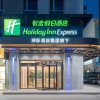 Отель Holiday Inn Express Lanzhou Jianlan, фото 37