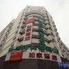 Отель Home Inn Harbin Exhibition & Convention Centre Gongbin Road, фото 1