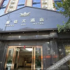 Отель Huang Jia Hotel, фото 6