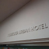 Отель Nobeoka Urban Hotel, фото 1