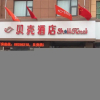 Отель Shell Suining East Bus Station Hotel, фото 1
