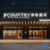 Отель Country Inn & Suites by Radisson，Lianyungang Municipal Government Jiangsu Ocean University, фото 5
