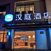 Отель Hanting Hotel Wuxi Xiaotaoyuan Metro Station, фото 2