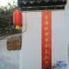 Отель Yirenxiang Hostel, фото 1