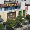 Отель Jinggu Hotel, фото 16