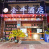 Отель Jin Niu Business Hotel, фото 2