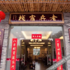 Отель Laobing Inn, фото 8