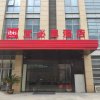 Отель Ibis Hotel Nantong Middle Renmin Road, фото 13