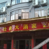 Отель Shixiang Hotel, фото 5