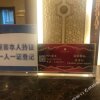 Отель Soluxe YiShui Grand Hotel, фото 25