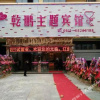 Отель Qianpeng Theme Hostel, фото 12