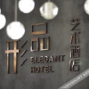 Отель Xingpin Art Hotel (Chengdu South Railway Station), фото 1