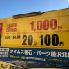 Отель Fujisawa Inn & Suites, фото 1