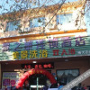 Отель Meijing Zhilv Hotel（South Jincheng Street）, фото 25