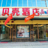 Отель Shell Jindezhen Xianghu Ceramic University Hotel, фото 1