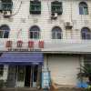 Отель Cixi zhuanghuang Inn, фото 9