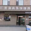 Отель Yicheng Jinyuan Express Hotel, фото 1