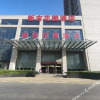 Отель Xinji Garden Hotel, фото 1