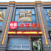 Отель Elan Inn Jiaxing Xincheng Jiayuan Central Plaza, фото 1