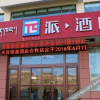 Отель Pai Hotel Hezuo Bus Company, фото 5