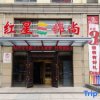 Отель Jinshang Express Motel, фото 1