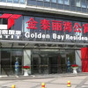 Отель Beijing Golden Bay Residence, фото 1