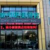 Отель City Comfort Inn Huangshi Bei Station, фото 1