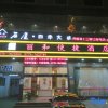 Отель Lihe Convenience Hotel (Pingnan County Government Store), фото 8