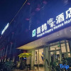 Отель Xique Yujia Hostel, фото 16