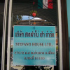 Отель Neptune's Guesthouse, фото 13