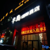 Отель Peninsula Lake Hotel (Taohua Lake Park Store in Fangchenggang), фото 5