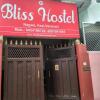 Отель Bliss Hostel в Варанаси