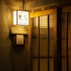 Отель Kanazawa Machiya Kenroku, фото 15