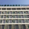 Отель GreenTree Inn Heze Shan County Huxi South Road Express Hotel, фото 3