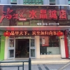 Отель Thank Inn Plus Hotel Donghai Crystal City, фото 9