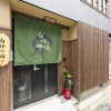 Отель Shirakabanoyado-Uehonmachi, фото 1
