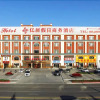 Отель Yiju Hotel, фото 1