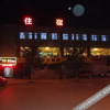 Отель Shijiazhuang 7080 Hotel, фото 2