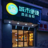 Отель City Comfort Inn Wuhan Jianghan Road Wangjiaxiang Matou, фото 3