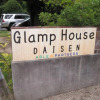 Отель Glamp House Daisen, фото 11