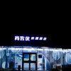 Отель Thank you 99(Rizhao Tai Gong Island), фото 2