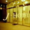 Отель J - HOTEL RINKU - Vacation STAY 42900v в Токонаме