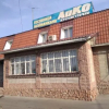 Отель AUKO hostel, фото 1