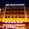 Отель Biway Fashion Hotel - Puyang Huanghe Road, фото 1