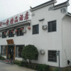 Отель Tian Yi Tang Boutique Hotel - Huangshan, фото 30