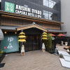 Отель Capsule Hotel Anshin Oyado Premier Kyoto Shijo Karasuma, фото 1