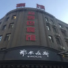 Отель Russia Europa Hotel Harbin, фото 1