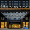 Отель Atour Hotel Taizhou Jiaojiang Xueyuan Road, фото 1